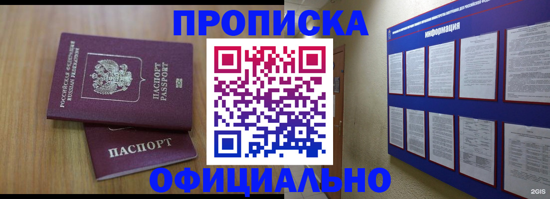 временная регистрация госуслуги в Вятских Полянах