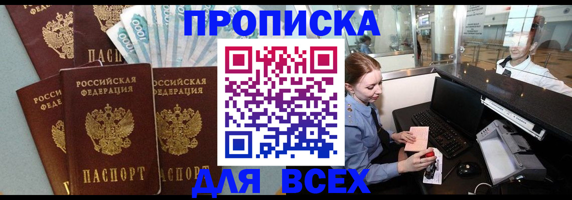 временная регистрация для всех в Вятских Полянах