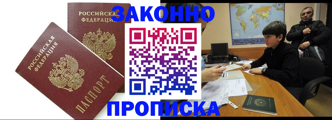 где прописаться в Вятских Полянах