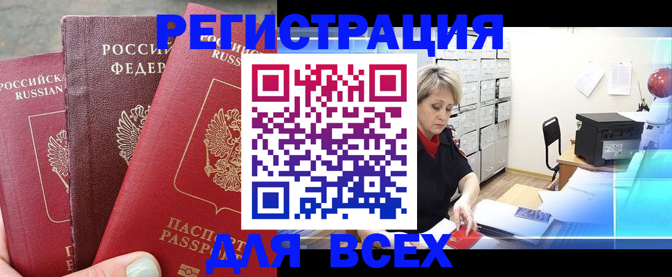 временная регистрация законно в Вятских Полянах
